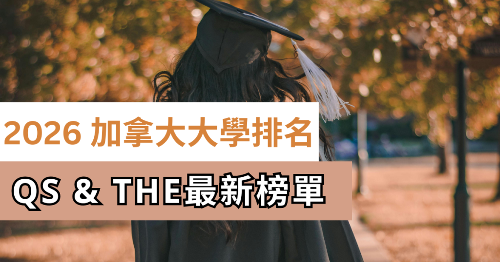 thumbnail-canada-university-qs-the