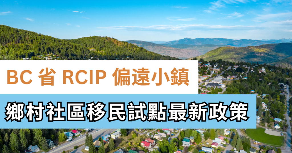 thumbnail-bc-rcip